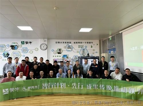 傳感技術助力乳制品提質增效——ifm與蒙牛泰安工廠技術交流紀實